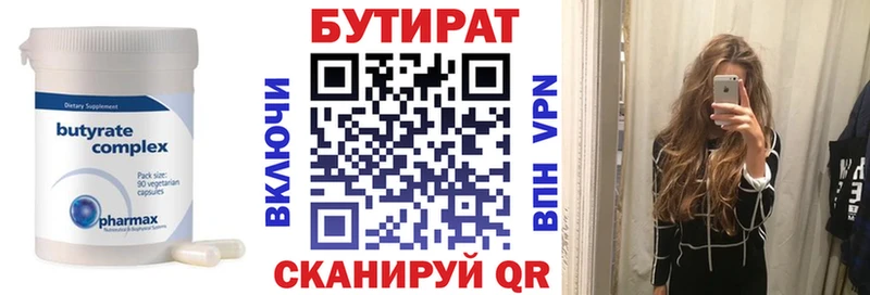 БУТИРАТ жидкий экстази  Купить закладки  Тейково 