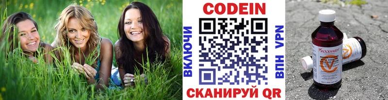 Codein напиток Lean (лин)  Купить где  Тейково 